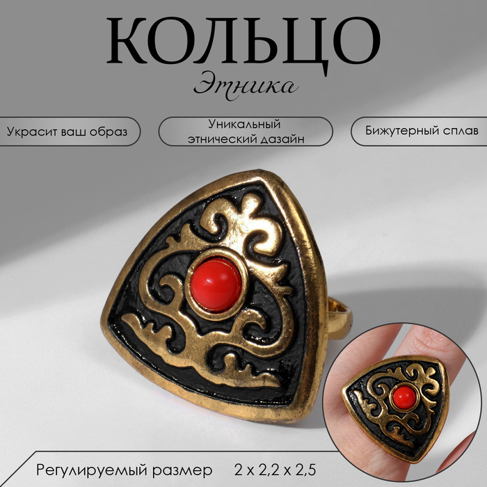 

Кольцо «Этника» узорчатый треугольник, цвет красный в чернёном золоте, безразмерное