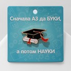 Значок «Выпускник», цветной в золоте - Фото 2