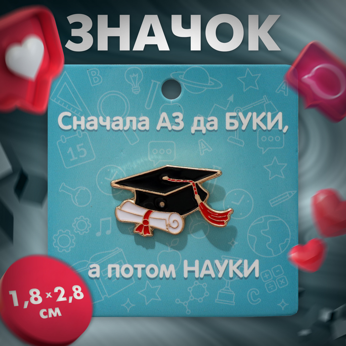 Значок «Выпускник», цветной в золоте - Фото 1