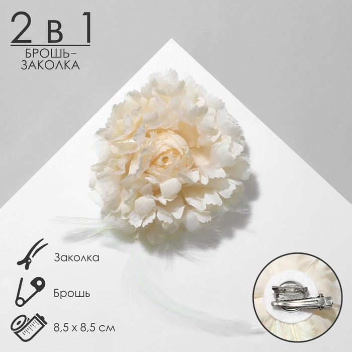 Брошь-заколка текстильная «Цветок» хризантема, цвет бежевый - Фото 1