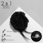 Брошь-заколка текстильная «Цветок» гортензия, цвет чёрный - фото 5101411