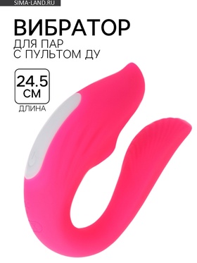 Вибратор для пар с вакуумно-волновой стимуляцией клитора, пульт ДУ, USB, 10 режимов, розовый  (артикул 9902919)  большой выбор товаров оптом и в розницу по низким ценам с доставкой