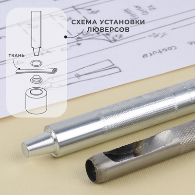 Набор инструментов для ручной установки люверсов №800, d=10 мм, с колодцем