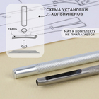 Набор инструментов для ручной установки хольнитенов, d=6 мм - Фото 2