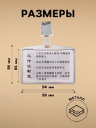 Бейдж - карман горизонтальный, внешний размер 98×58 мм, внутренний размер 85×54 мм, металл, серебро, на ленте 40 см - Фото 3