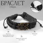 Браслет кожа "Стиль" сова, цвет чёрный в серебре, d=6 см - фото 809267214