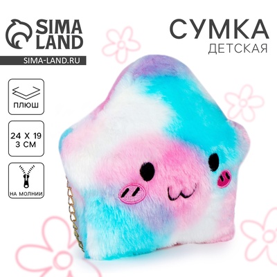 Сумка детская плюшевая «Звёздочка»