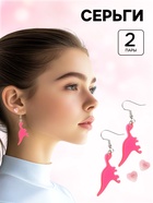 Серьги, набор украшений «Минни Маус и Дино», розовые, золотой - Фото 1