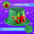 Карнавальная шляпа «Дракон», цвет красный - Фото 2