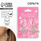 Серьги «Бабочки» - Фото 1