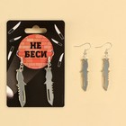 Серьги «Не беси», 6 х 9 см - Фото 2