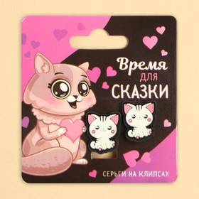 Клипсы «Время для сказки» 1,5 х 1,5 см (комплект 2 шт)