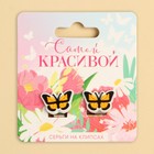 Клипсы, серьги детские «Самой красивой» 1.5×1.5 см - Фото 2