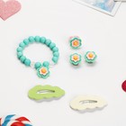 Комплект детский «Выбражулька» 5 предметов: 2 заколки, клипсы, браслет, кольцо, цветы, цветной - фото 11047061