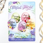 Топпер для украшения кулича «Мира и добра» на пасху, 4.5×3.8 см, 5 шт. - Фото 3