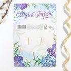 Топпер для украшения кулича «Мира и добра» на пасху, 4.5×3.8 см, 5 шт. - Фото 6