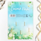 Набор для украшения кулича «Счастья в доме» на пасху, 5 х 3,9 см - Фото 6