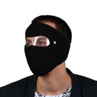 Защитная маска с визором, флис, размер регулируемый, черный - фото 7875655