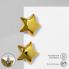 Серьги металл «Звезда» малая, цвет золото - фото 321444863