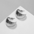 Серьги-кольца «Широкие» рельефные, цвет серебро, d=2,6 см - фото 7875677