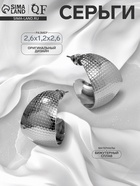 Серьги-кольца «Широкие» рельефные, цвет серебро, d=2,6 см 9901674 - фото 14531721