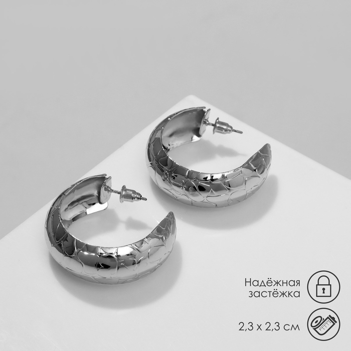 

Серьги металл «Выпуклые» широкие, цвет серебро