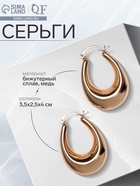 Серьги металл «Широкие» объёмные, цвет золото 9902479 - фото 14531722