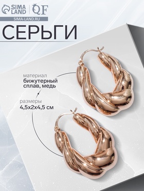 Серьги металл «Рельефные» коса, цвет золото 9902481