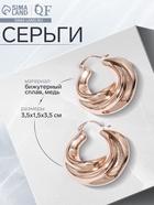 Серьги металл «Рельефные» объёмные, цвет золото 9902483 - фото 14531725