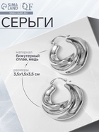 Серьги металл «Рельефные» объёмные, цвет серебро 9902484 - фото 14550468
