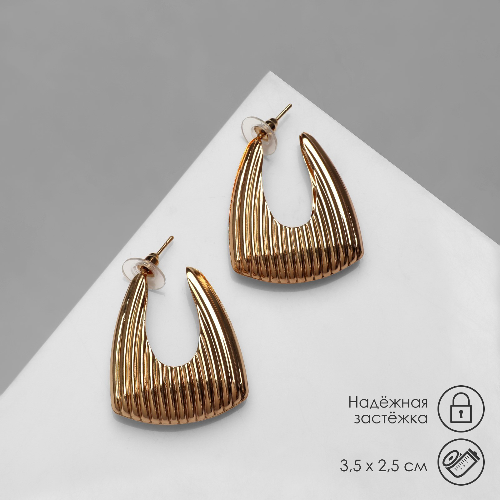 Серьги металл «Рельефные» закруглённые, цвет золото (9902491) - Купить ...