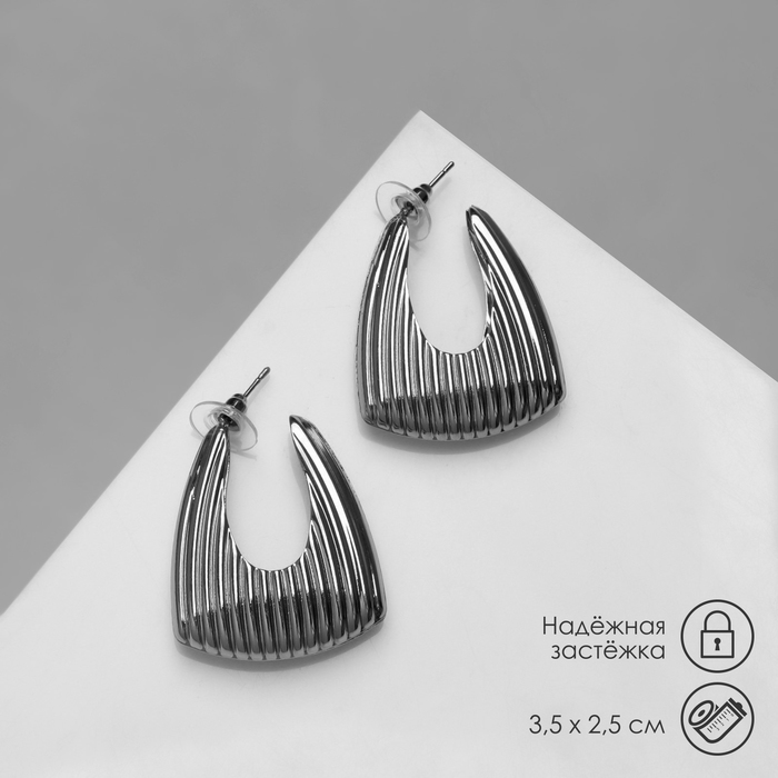 

Серьги металл «Рельефные» закруглённые, цвет серебро