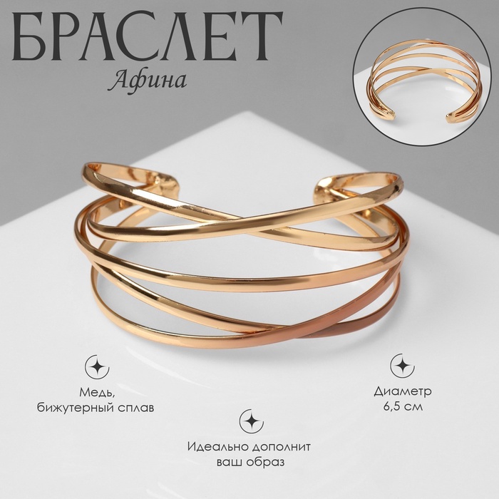 Браслет металл «Афина» многослойный, цвет золото - Фото 1