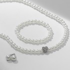 Набор 3 предмета: серьги, бусы, браслет «Жемчуг» сердце, цвет белый в серебре, 45 см - фото 320575255
