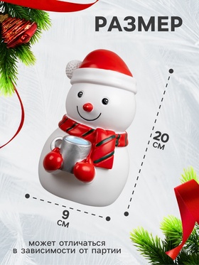 Светодиодная фигура «Снеговик» 9×20×9 см, пластик, батарейки LR44×3 (в комплекте), свечение тёплое белое