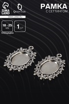 Рамка с сеттингом A2639-2, площадка 18×25 мм, цвет чернёное серебро - Фото 1