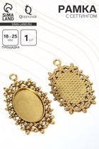 Рамка с сеттингом A2639-2, площадка 18×25 мм, цвет золото - Фото 1