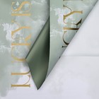 Пленка для цветов матовая, «Акварель», 57×57 см, зелёный - Фото 1