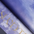 Пленка для цветов матовая, «Акварель», 57×57 см, синий - Фото 2