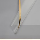 Пленка для цветов матовая, "С золотым тиснением", 57х57 см, прозрачная - Фото 1