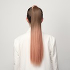 Хвост накладной, прямой волос, на резинке, 60 см, 100 гр, цвет омбре русый/пепельно-розовый - фото 9387049