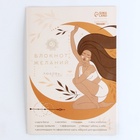 Карта желаний своими руками «Любовь к себе», набор для творчества. - Фото 3