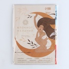 Карта желаний своими руками «Любовь к себе», набор для творчества. - Фото 9