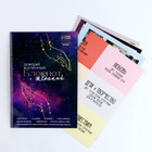 Карта желаний своими руками «Доверяй вселенной», набор для творчества - Фото 2