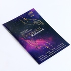 Карта желаний своими руками «Доверяй вселенной», набор для творчества - Фото 3