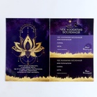 Карта желаний своими руками «Доверяй вселенной», набор для творчества - Фото 4