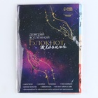 Карта желаний своими руками «Доверяй вселенной», набор для творчества - Фото 8