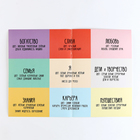 Карта желаний своими руками «В полете», набор для творчества. - Фото 10