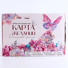 Карта желаний своими руками «В полете», набор для творчества. - Фото 12