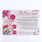 Карта желаний своими руками «В полете», набор для творчества. - Фото 13